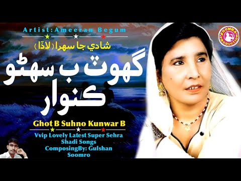 Ghot B Suhno Kunwar B Suhni Sehra Ameeran Begum Ja
