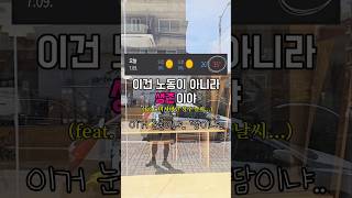 이건 노동이 아니라 &#39;생존&#39; 이야! #청주유리창청소 #청주 #청주청소업체 #유리창청소 #진퓨어클린 #청주정기청소 #사무실청소 #병원청소 #카페청소