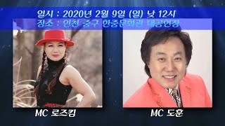 뉴스타가요쇼 41회 스팟 예고영상 2차