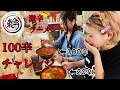 【激辛ラーメン】辛麺屋輪の100辛に挑戦