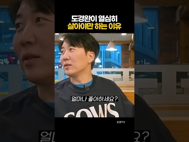 도경완이 더 열심히 살기로 한 이유 ㅋㅋ