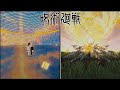Cursed Fate Technique Extinguishment Mods For Minecraft Java 1.20.1