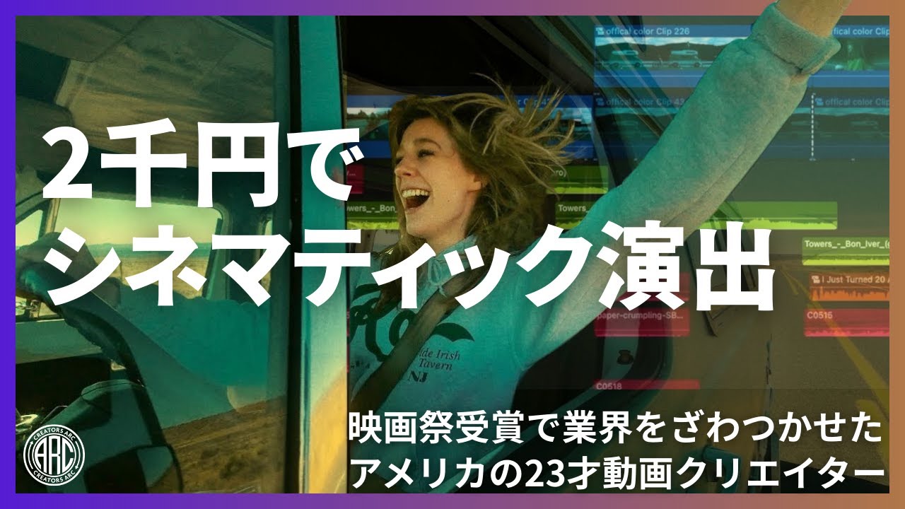 YouTuberなのに映画祭で受賞｜美しくドラマティックな構成センスがすごい動画クリエイター、ナタリー・リン