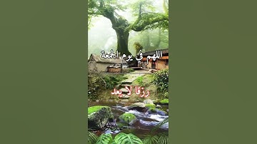 #اللهم_صل_وسلم_على_نبينا_محمد #يوم_الجمعة #الجمعة_سورة_الكهف #الجمعة_سورة_الكهف_الصلاة_على_النبي