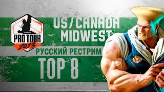 CPT2023 US/Canada Midwest TOP8. Русский Рестрим