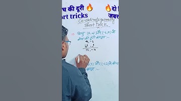 #coordinategeometry//Distance between two points (दो बिंदुओं के बीच की दूरी) short trick #shorts