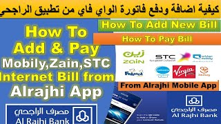 how to add and pay mobily postpaid bill from Alrajhi mobile app