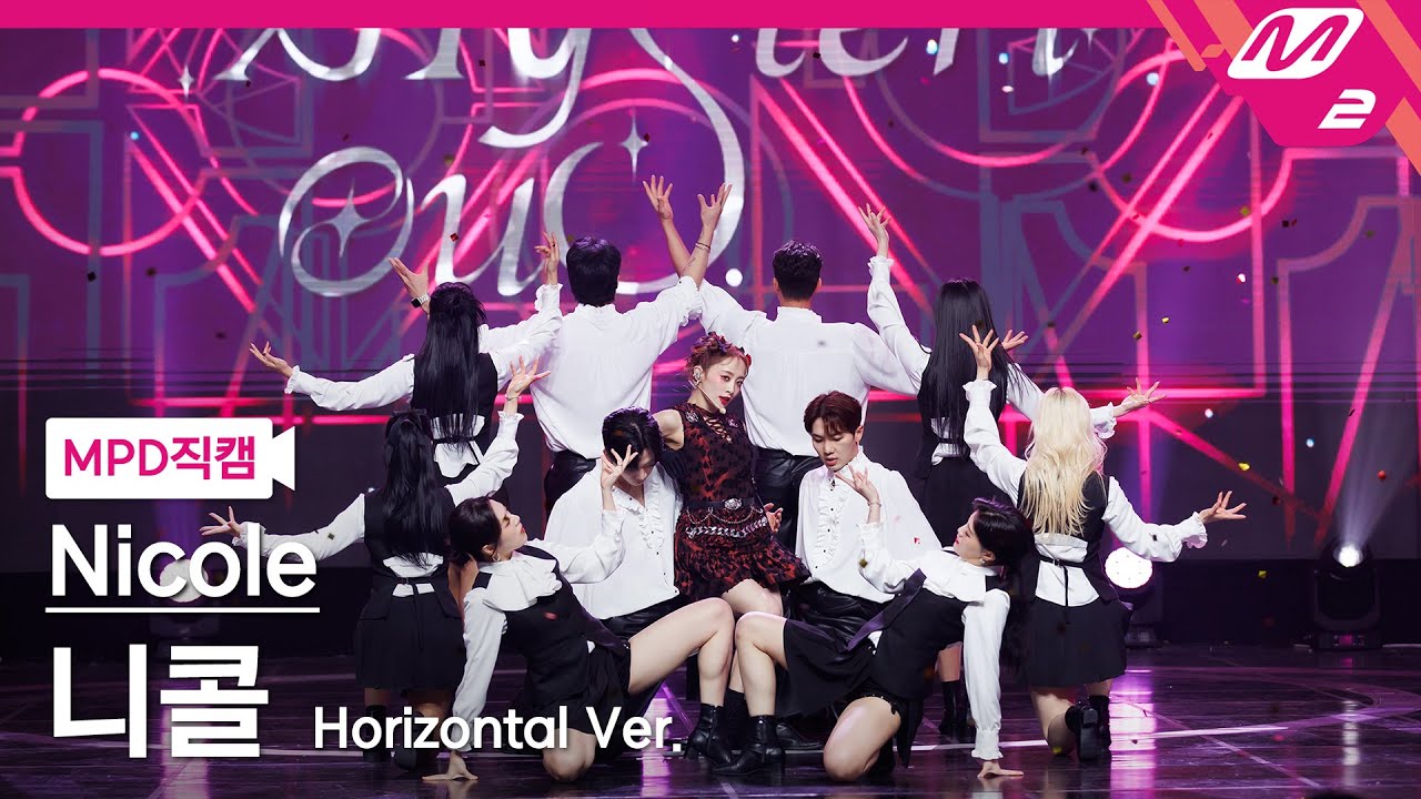 [MPD직캠] 니콜 직캠 4K 'Mysterious' (Horizontal Ver.) (Nicole FanCam) | @MCOUNTDOWN_2023.3.9