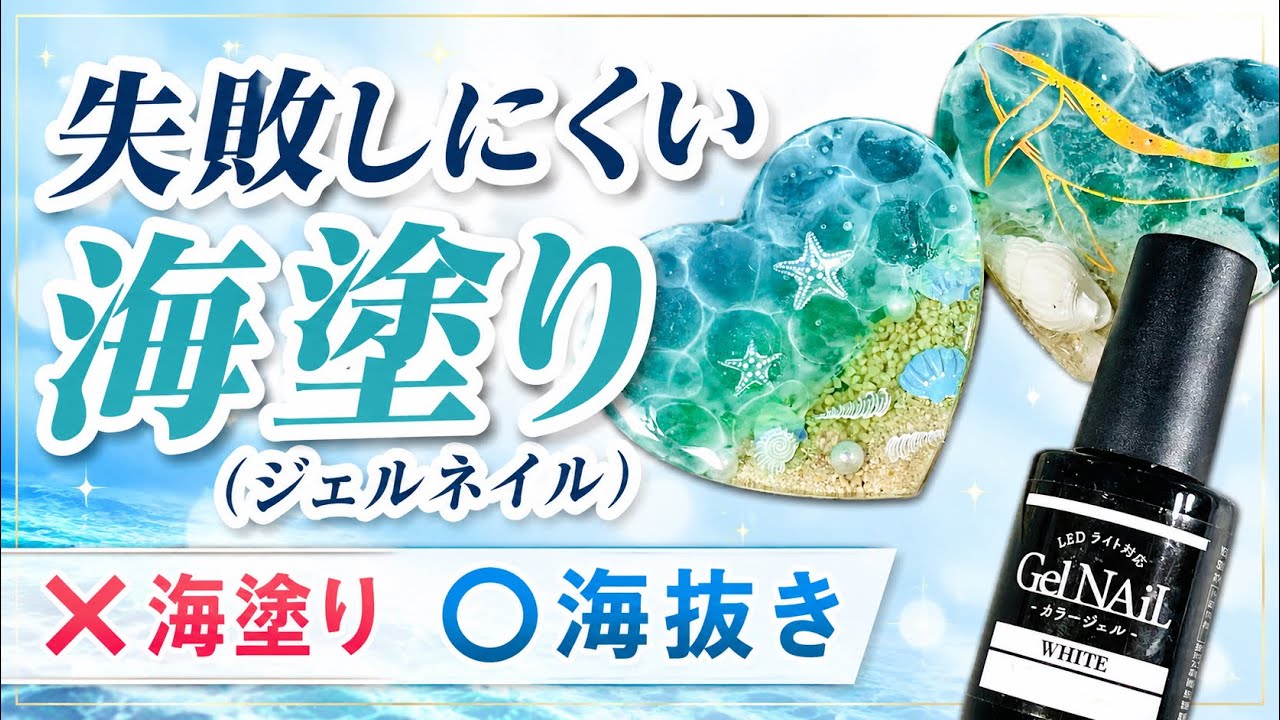 レジン〉やり直しカンタン白濁なし海塗り - YouTube