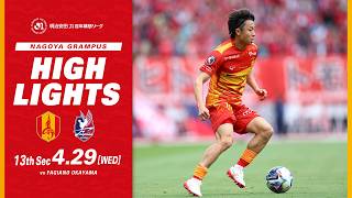 [DAZN Highlights] Nagoya Grampus vs Fagiano Okayama (H) Meiji Yasuda J1 100-Year League Matchday 13