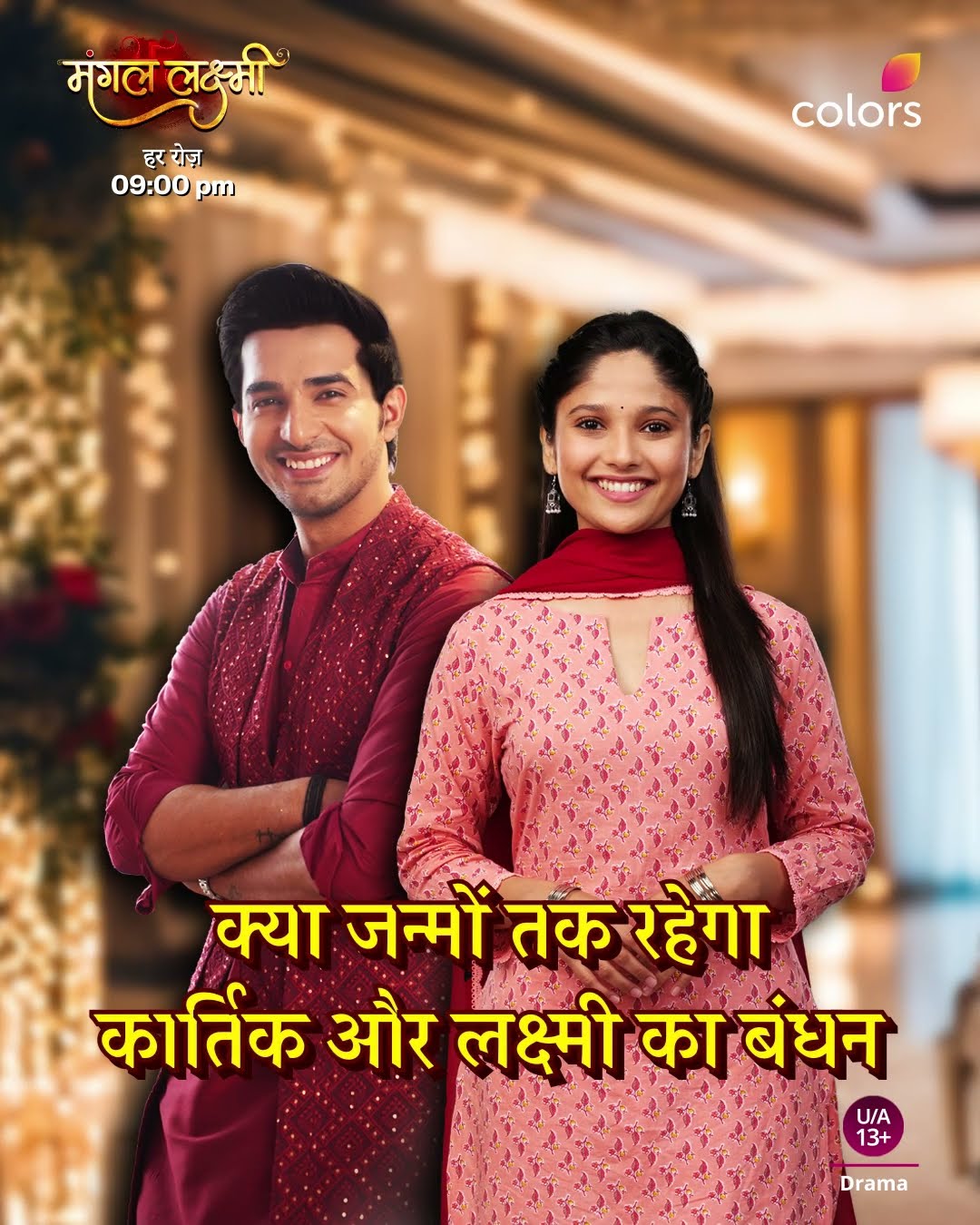 Tension Is Rising Between Lakshmi And Kartik | Mangal Lakshmi