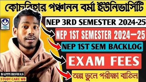 CBPBU NEP SEMESTER I, III EXAM FEES DATE 2024-25 ll OFFICIAL NOTIFICATION