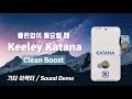 킬리 카타나 부스트 이펙터 | Keeley Katana Boost (Sound Demo)