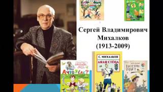 С. Михалков «Трезор» Р. Сеф «Кто любит собак», В. Осеева «Собака яростно лаяла»