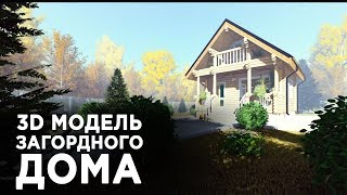 Проект дачного дома из оцилиндрованного бревна(Наш сайт: https://goo.gl/A1TCm3 Друзья! Представляем вашему вниманию видеообзор разработанного нами проекта дома..., 2016-04-29T08:52:36.000Z)