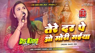 tere dar pe o meri maiya dj remix | hard vibration mix | devi #jagran dj song | #jagran dj song 2025