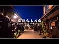 Walking around Takayama at Night | 4K