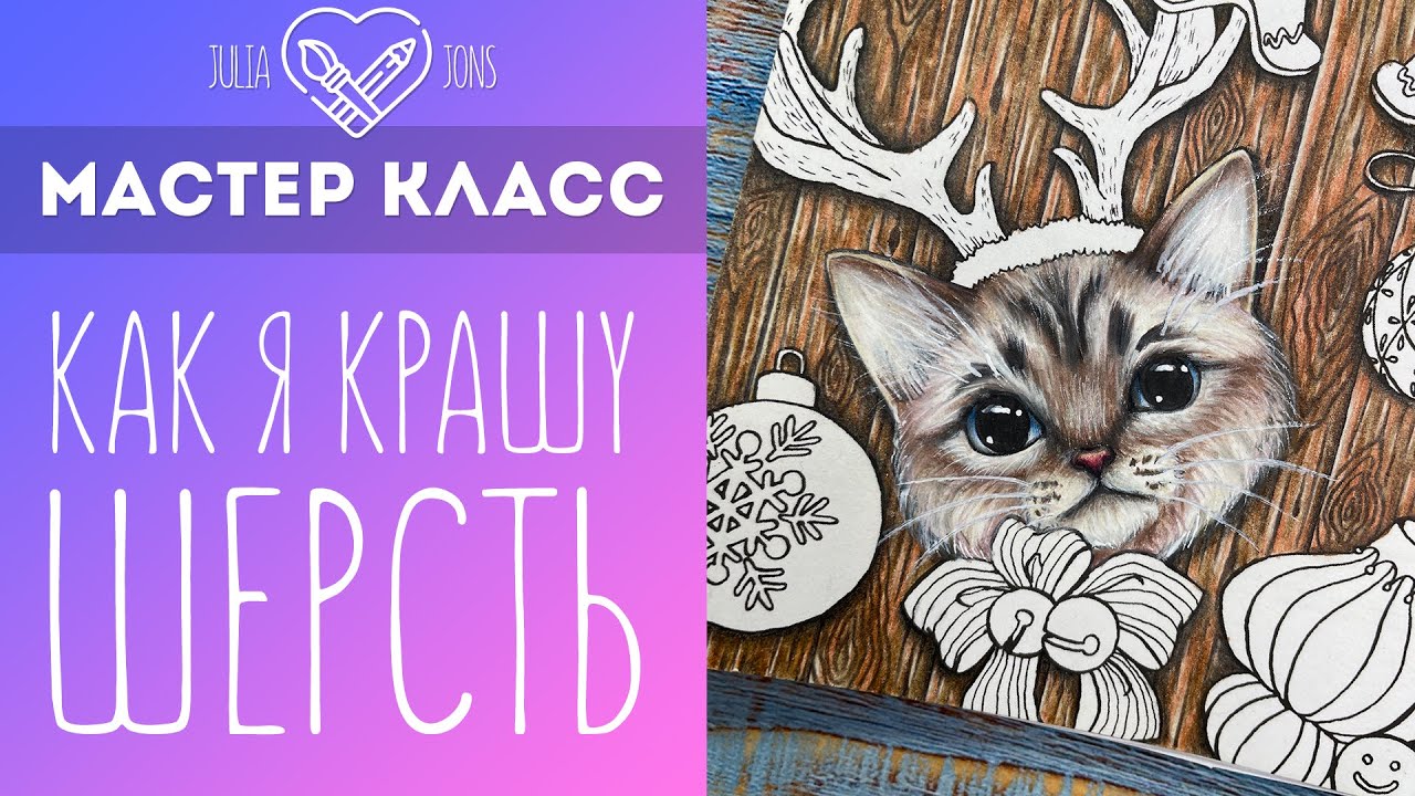 Мастер класс / Как я крашу шерсть