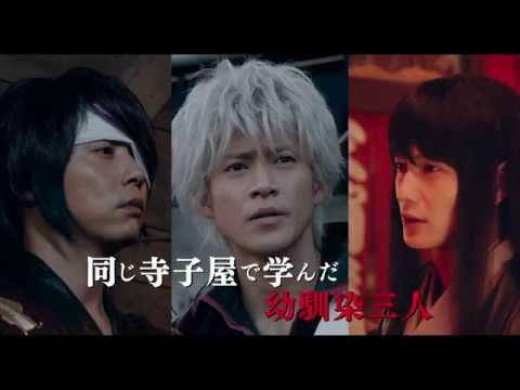 映画『銀魂』メイキング（盟友編）【HD】2017年7月14日(金)公開