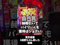 【東京喰種】設定6濃厚をぶん回した結果!#パチスロ #パチンコ #スマスロ #スロット #東京喰種