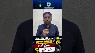 Hajj 2026-Feedback#مكة المكرمة#Hajj#Khushal haji #live