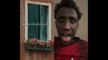 #القارئ #المصحف #دويتو #الرحمن