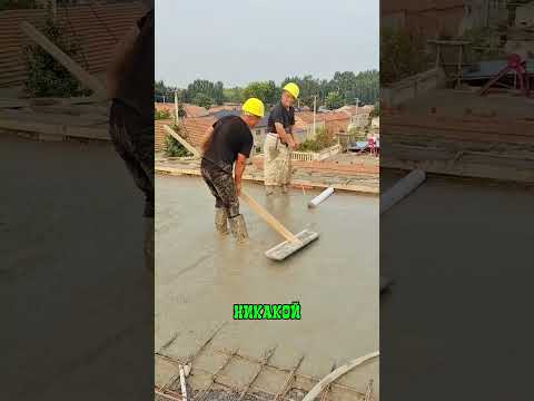 БЕЗ ПЛЁНКИ бетон рвёт сам себя изнутри 😳🏗️⚡