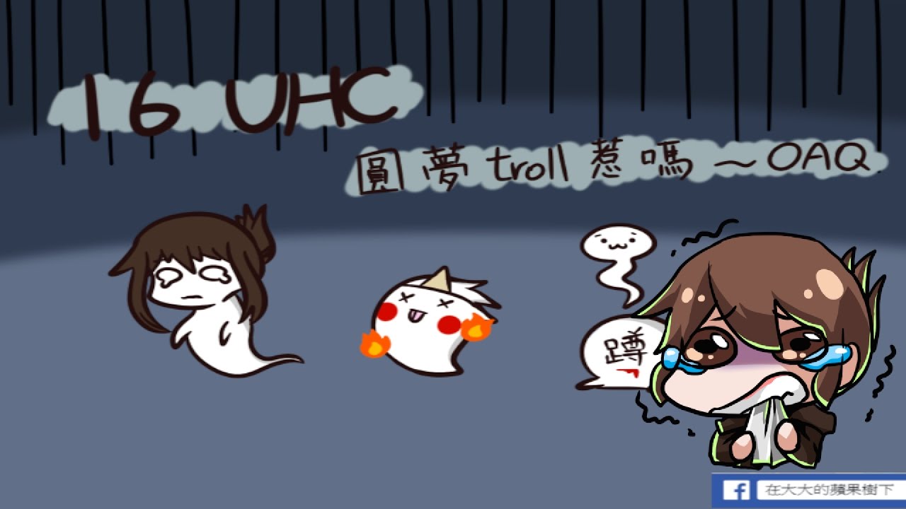 【巧克力】『UHC超極限麥禿盃第十六屆』 － 趕盡殺絕x雷神稱號爭奪戰 || Minecraft Tuesday