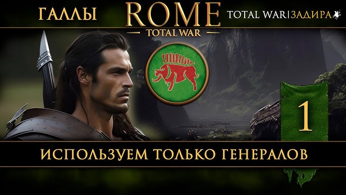 Rome: Total War Cheats & Cheat Codes - Cheat Code Central