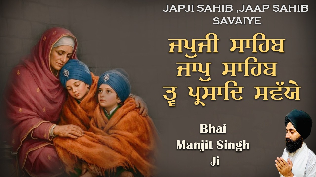 08-03-2026 ਜਪੁਜੀ ਸਾਹਿਬ \\ ਜਾਪ ਸਾਹਿਬ \\ Savaiye \\ Japji Sahib \\ Nitnam 3 Bani Path \\ Jaap Sahib