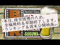 【7月1日(水)21時~雑談生配信】バー&シネマ―SUGUWA― 本日疲労困憊のため無料配信&早期終了宣言 今週の映画ランキング 今週公開映画ほか