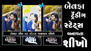 Dj Remix New Trending Bewafa Status Editing 2024 Alight Motion Status Editing 2024 Shyam Edit