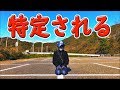 【嬉報】相方特定されるwwwwwwwwwwwwwwwwwwwww