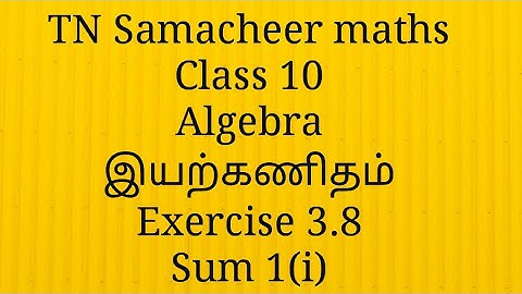 Sum1(i)/Exercise 3.8/Algebra/Class 10/ Tamilnadu Samacheer maths