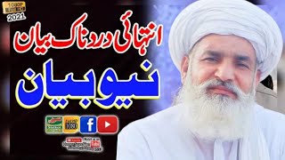 Dard Bharra Saraiki Bayan Qari Muhammad Ramzan Saeedi 