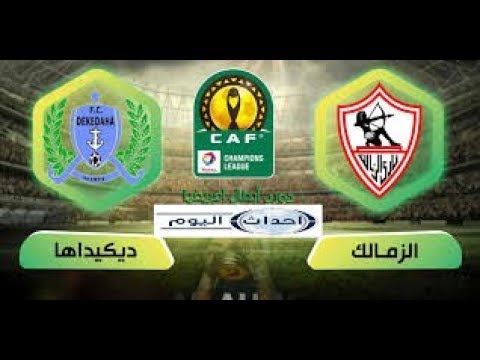ملخص اهداف مباراة الزمالك وديكيداها 7 0