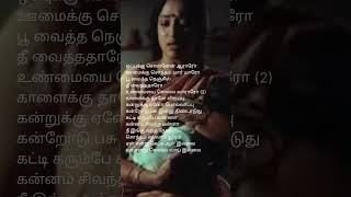 Katti Karumpe Kanna Song Athu Minsaram Movie Ganesh Music Super Hit Song