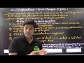 || DME || || LEWI'S EQUATION || || SBTE || || ROSHAN SIR ||