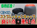 【レビュー】コンプレッションキャップはどこまで小さくできるのか試してみました。【モンベル】