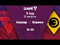 League F | 3 тур | «Квазар»‎ — «‎Эгриси» | 21.08.20