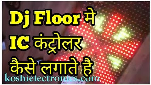 How to connect IC controller in dj dance floor