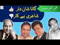 گانا شان دار شاعری بے کار یہ میرا پریم پتر پڑھ کر محمد رفیع Urdu Nisab Saaz Song Bollywood 