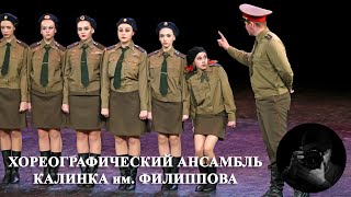 "Разрешите пригласить", Ансамбль "Калинка". "Allow me to invite", Ensemble "Kalinka".