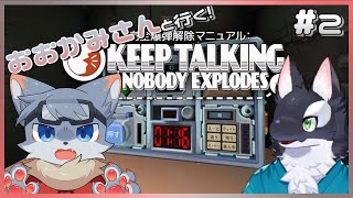 【コラボ！】もふともふの爆弾解除！ File2【ケモV/うたかたカオル】