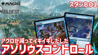 [11/23まで値引き] MTG 引退品 アゾリウスコントロール 11/23まで値引き] MTG 引退品 アゾリウスコントロール モダン