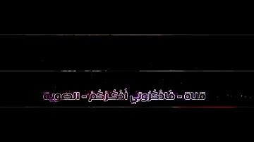 سورة طه القارئ سعيد دباج