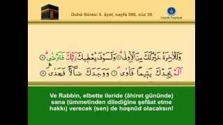 OTUZUNCU CÜZ KURANI KERİM SAYFA 596 - DUHA SURESİ - İNŞİRAH SURESİ - TİN SURESİ