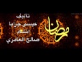 تاقت لك الأرواح