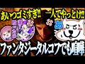 話題のファンタジータルコフのαテストでも喧嘩するTWGが面白すぎるwww【Dark and Darker 切り抜き】