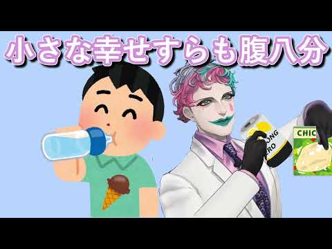 「ふとした日常に幸せを感じる事はありますか？」というお便りに夜勤時代の似たようなエピソードを話すジョー・力一【#りきいち深夜32時/#にじさんじ/#Vtuber切り抜き】